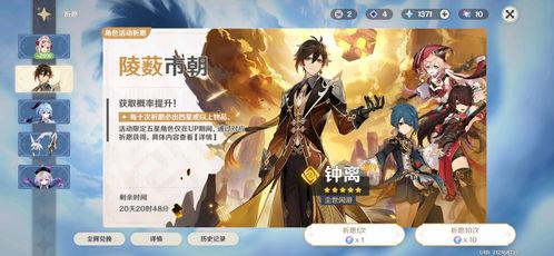 原神最新返场爆料时间表,时间表揭晓,热门角色即将回归! 第2张 原神最新返场爆料时间表,时间表揭晓,热门角色即将回归! 第2张