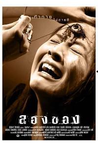 邪降1在线观看,揭秘恐怖降魔之谜,在线惊悚体验! 第2张 邪降1在线观看,揭秘恐怖降魔之谜,在线惊悚体验! 第2张