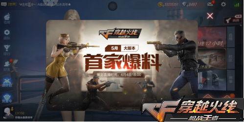 cf 手游生化最新爆料,惊悚来袭,全新玩法等你探索! 第3张 cf 手游生化最新爆料,惊悚来袭,全新玩法等你探索! 第3张